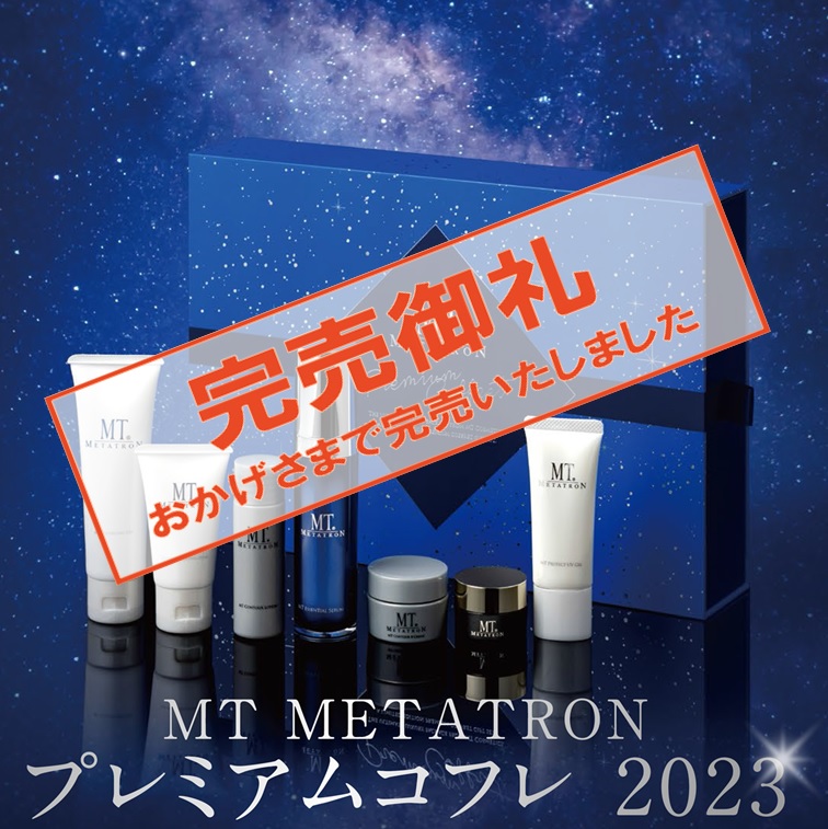 MTメタトロン】プレミアムコフレ2023 完売のご案内｜新着情報｜NEOBIX 