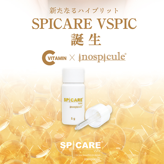 SPICARE スピケアVSPIC（ブイスピック）×2箱　新品　ポスト投函価格