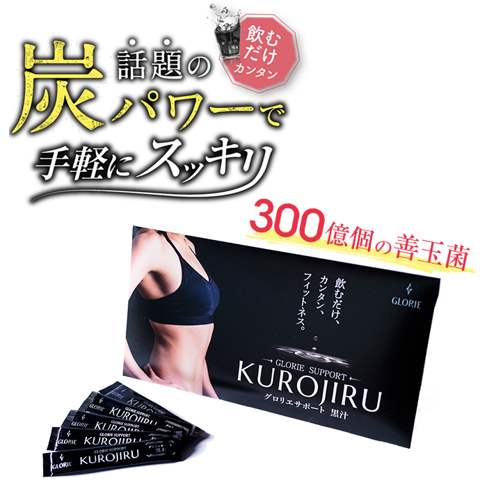 KUROJIRU  黒汁